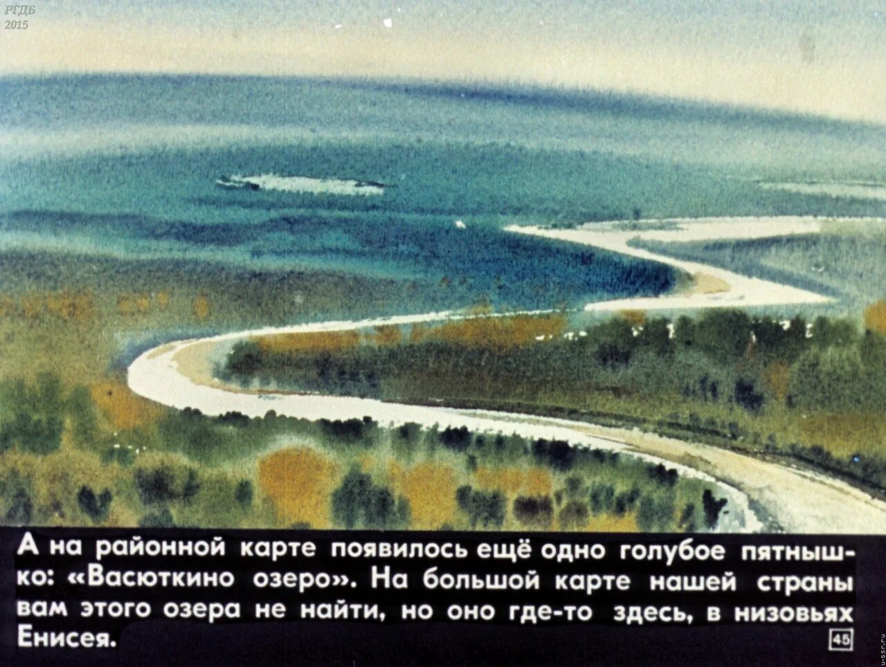 Какие рыбы есть в рассказе васюткино озеро. Низовья Енисея Васюткино озеро. Васюткино озеро. Иллюстрация к рассказу Васюткино озеро. Рисунок к рассказу Васюткино озеро.