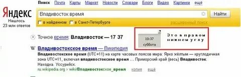Сколько времени будет во владивостоке когда
