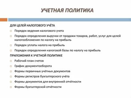 новатэк учетная политика