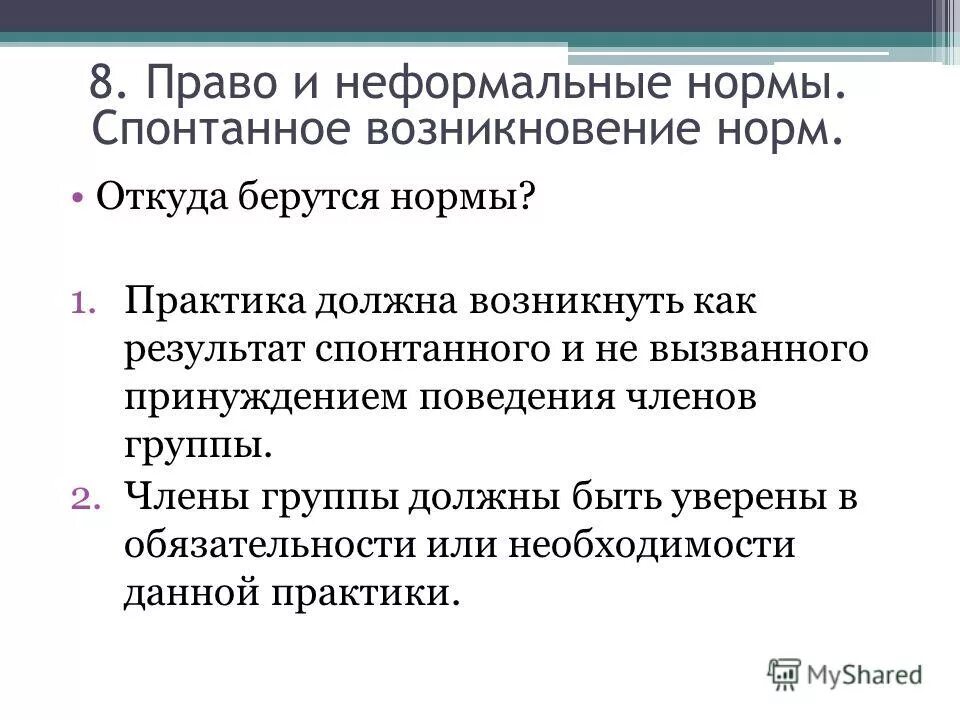 спонтанный лабиринтный нистагм. классификация мутаций по воздействию на клетку. методы оценки функциональной активности лимфоцитов. формальные и неформальные нормы. неформальные нормы.