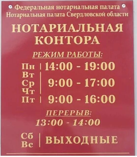 Нотариус семенихина евгения витальевна. Нотариус в московском. Режим работы нотариуса. Юристы в наро-фоминске. График работы нотариуса.