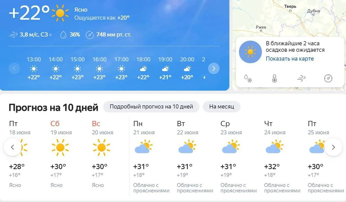 Погода пос. -30 Градусов погода. Гидрометцентр. Погода в поселке.