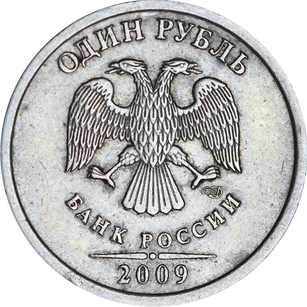 5 рублей 1997 разновидности. 50 Р 1993 СПМД магнит. Значок 1 рубль. Редкие 5 рублёвые монеты России 2007 года. 1 Рубль банка России.