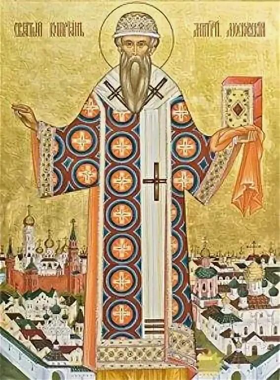 Митрополит киприан. Святитель Киприан, митрополит Киевский и всея Руси. Святитель Киприан икона. Икона святителя Киприана Московского. Митрополит Киприан Московский.