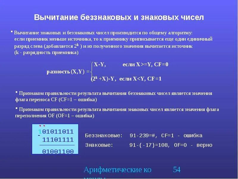 Число без размерностей