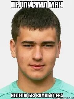 Вася встал