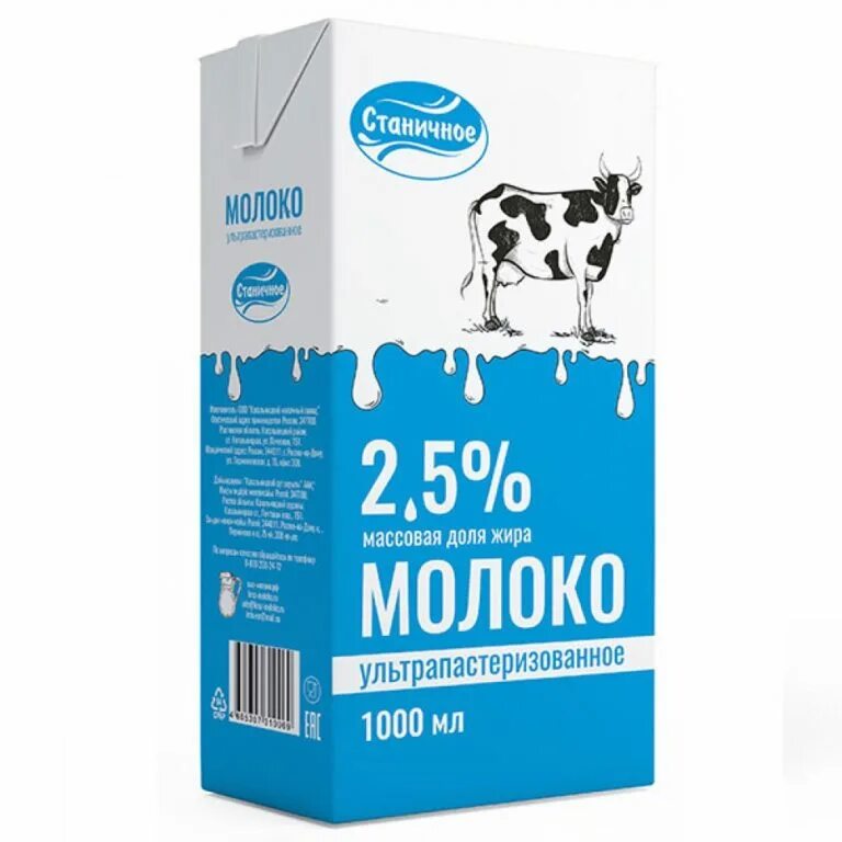 Купить молоко омск. Молоко ультрапастеризованное Станичное 2,5. Молоко 2 5% ультрапастеризованное ТБА. Молоко ультрапастеризованное молочная речка ТБА 2 5 1л. Молоко ультрапастеризованное 3,2% 1л, ТБА.