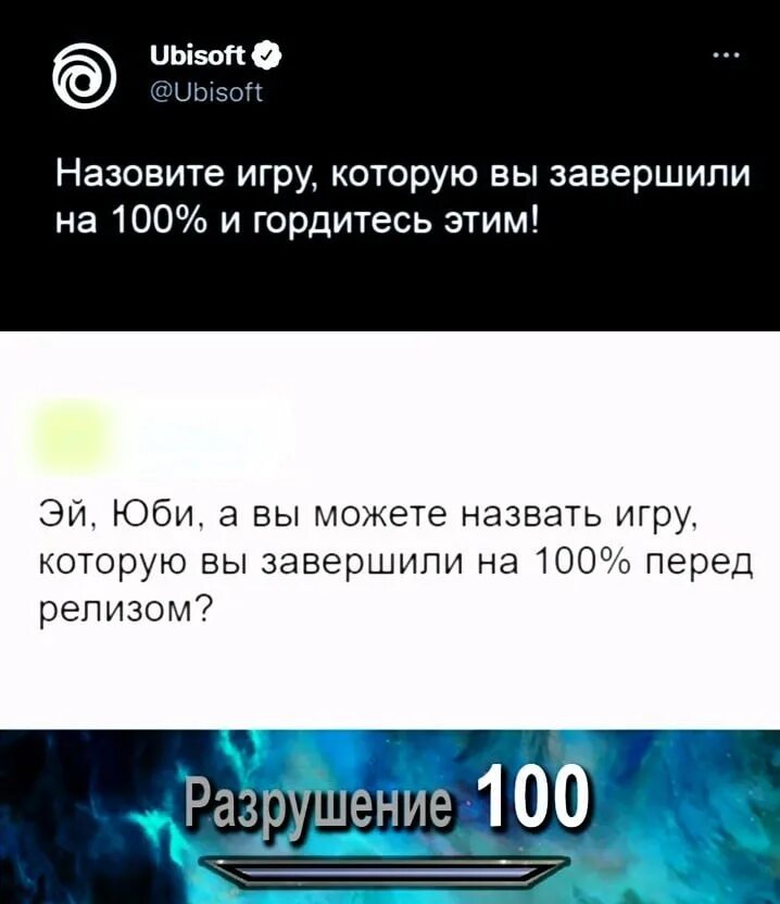 Переиграл и уничтожил. Переиграл и уничтожил