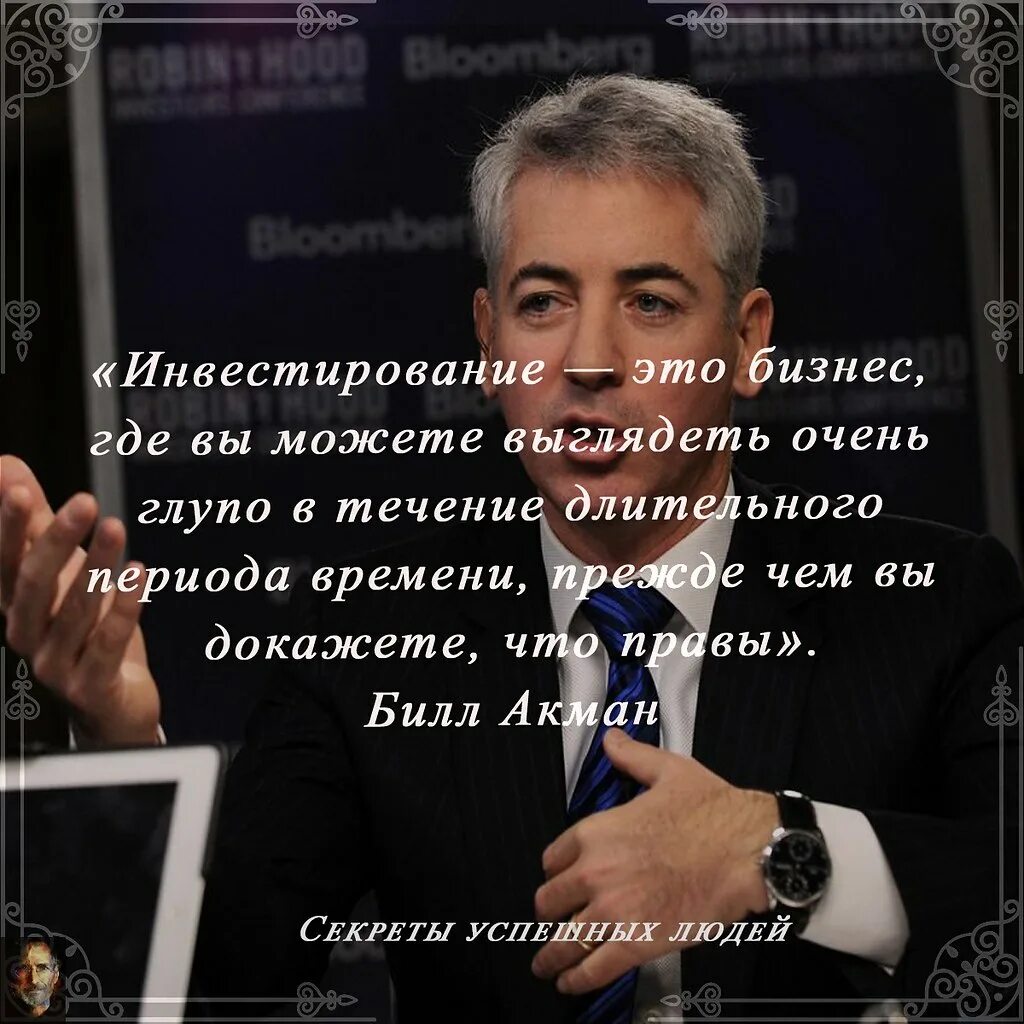 Очень банально. Лучшая самая инвестиция это вы сами. Инвестиции это просто говорили они. Ннвесто это такая неблагодарная Петросян.