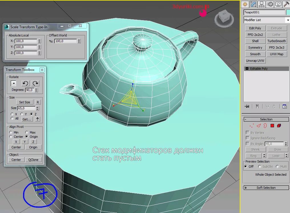 Pivot 3ds max. 3ds max 2021. Как объединить объекты в 3д макс. Объектная анимация. Булевы операции в 3д.