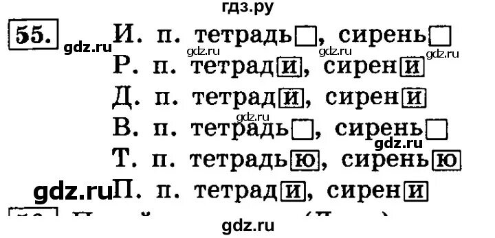 Русский язык учебник страница 55 упражнение 74. Русский язык учебник страница 55 упражнение 74. Русский язык упражнение 54. Русский язык 4 класс упражнение 74. Русский язык учебник страница 55 упражнение 74.