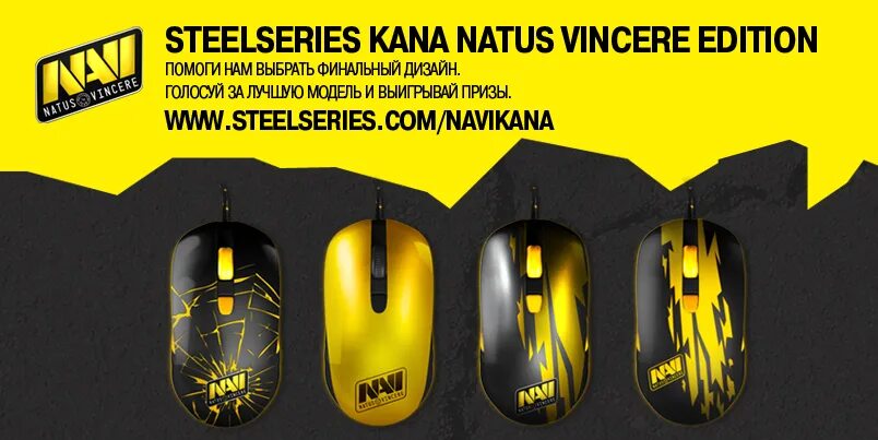 Vi edition. Мышка от нави. Steelseries Navi. Колобарация мышки нави. Steelseries Navi Natus футболка.