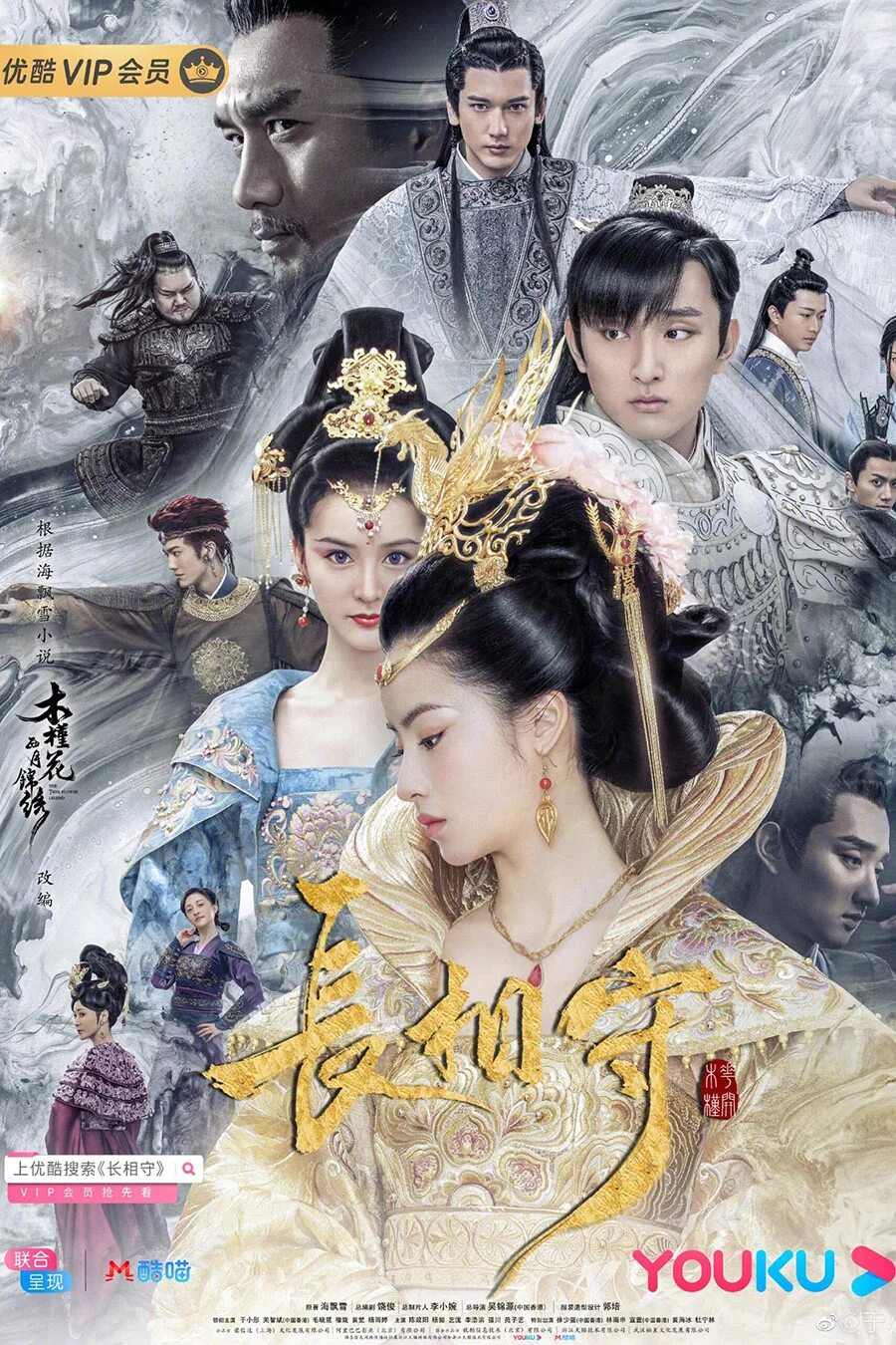 Легенда о цзинь янь дорама с русской. Цзинь юйчжан. Легенда о цзинь янь дорама с русской. Легенда о цзинь янь дорама с русской. Дорама легенда о цинь янь.