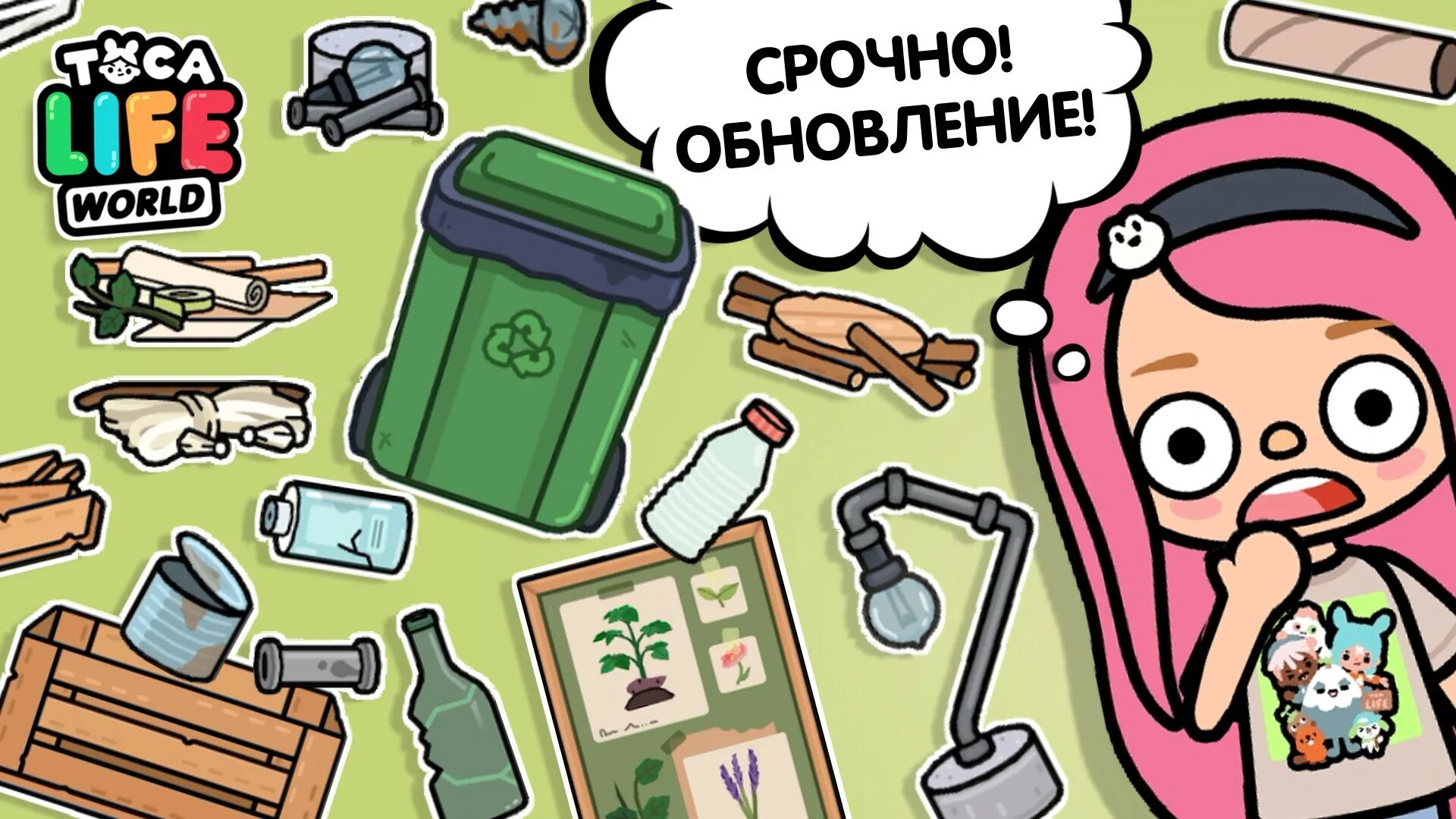 Секреты тока бока. Тока бока toca boca персонажи. Тока бока локации. Toca life world house. Лайфхаки в тока бока.