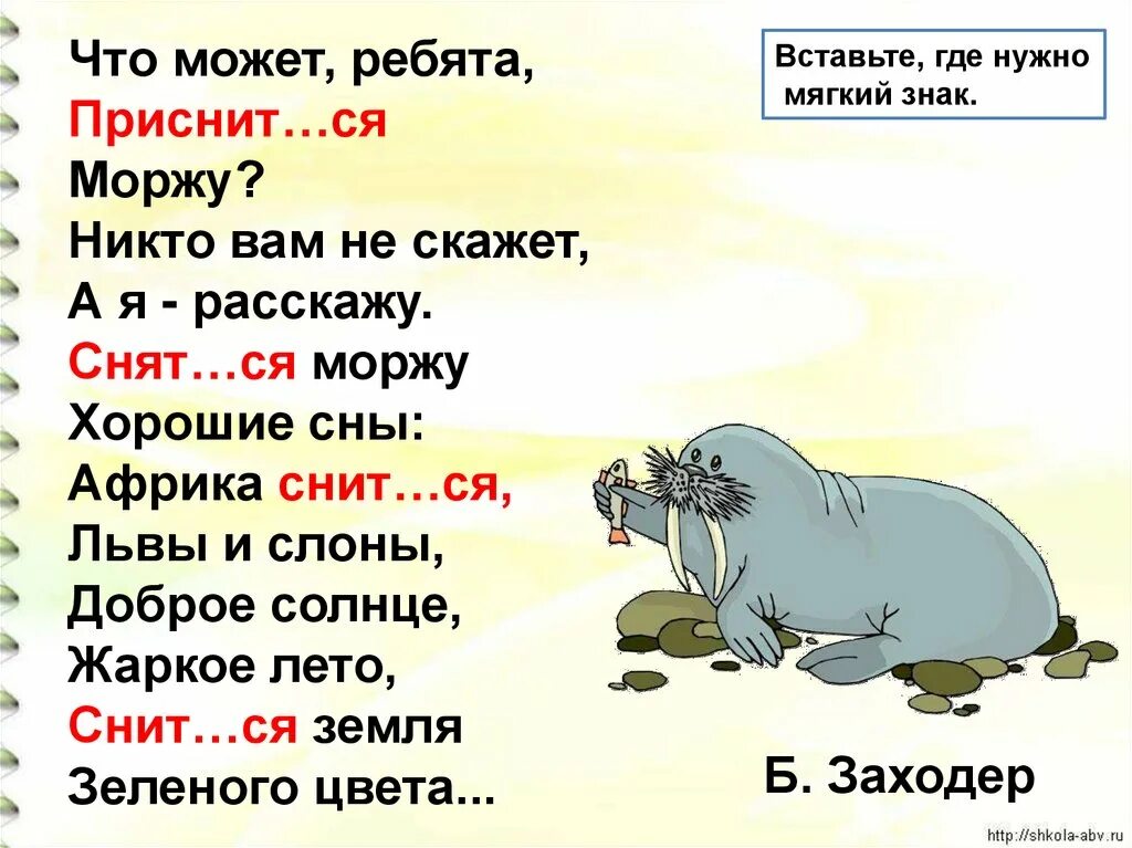 Услужл 8 вые. Тся и ться в глаголах задания. Ться и тся в глаголах упражнения. Написание тся и ться в глаголах. Задания на правописание тся и ться.