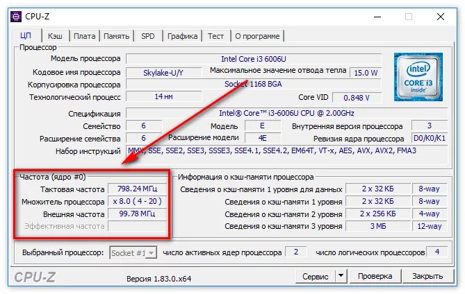 Максимальная частота ядра процессора. Внутренняя частота процессора в CPU-Z. Тактовая частота в CPU Z. Как определить тактовую частоту. CPU Z Тактовая частота процессора.