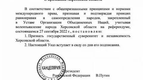 Кто подписал указ об образовании в курганской