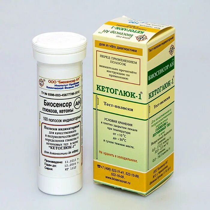 Кетоглюк-1 тест-полоски на глюкозу кетоны №50. Полоски для определения сахара. Полоски для определения глюкозы в моче. Полоски для определения глюкозы в моче. Глюкоза в моче.