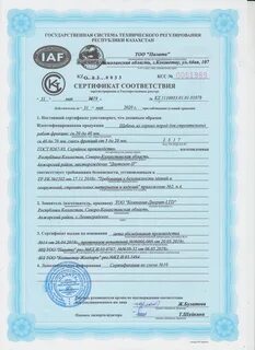 Мобильный сертификат