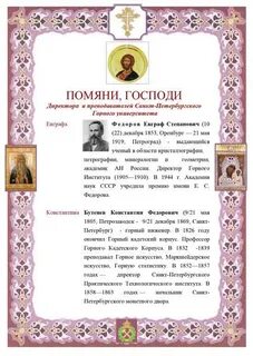 Молитва учителя