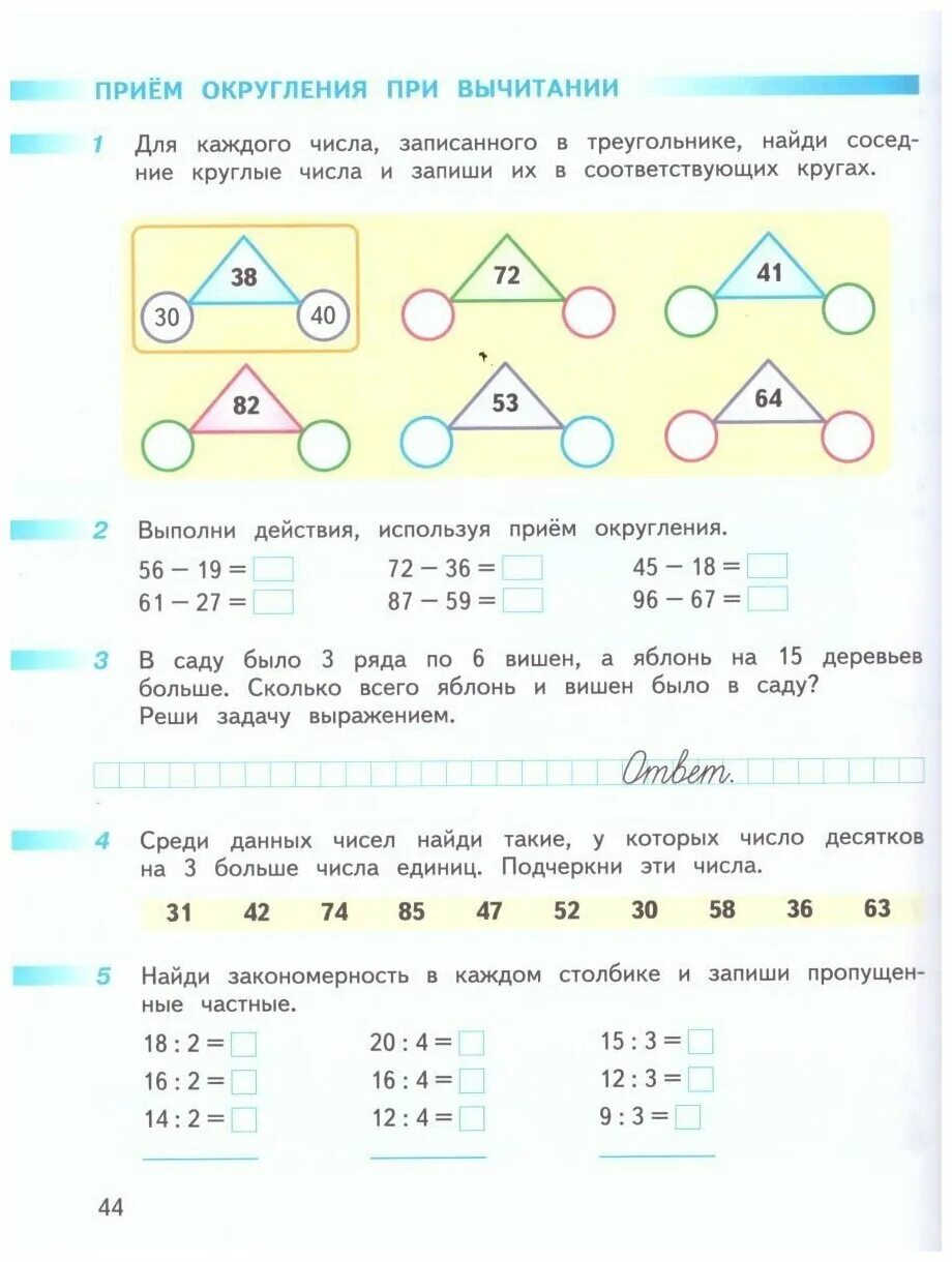 Г в дорофеев 4 класс. Математика. Рабочая тетрадь. Дорофеев г. в., Миракова т. н., бука т. б..