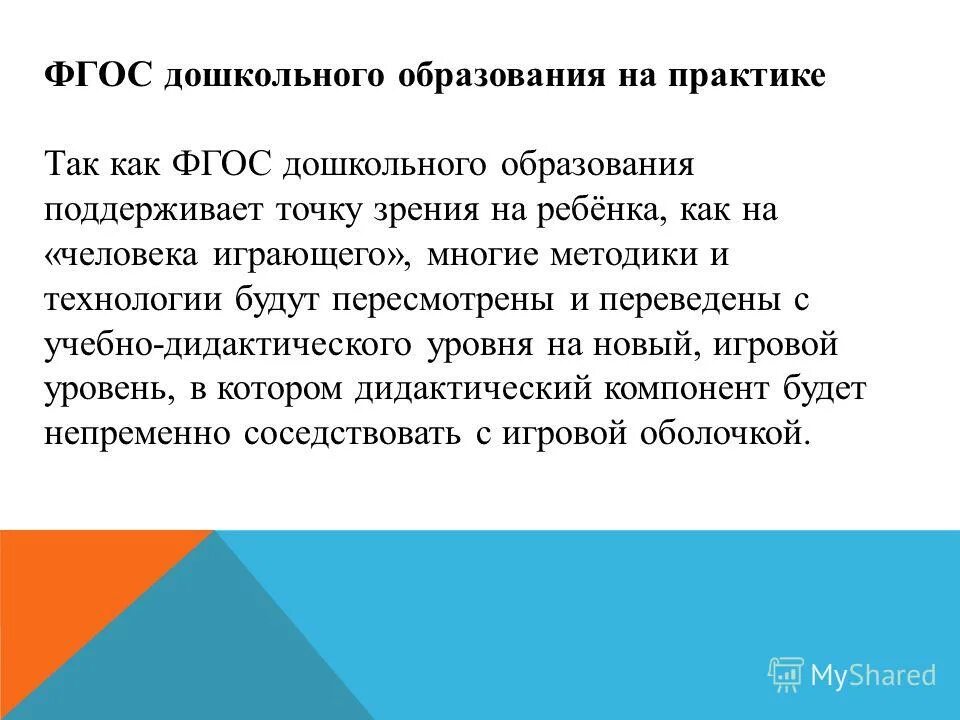 Получении образования соответствующего уровня впервые. Получении образования соответствующего уровня впервые