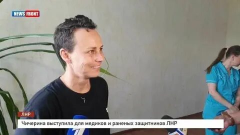 Чичерин донбасс