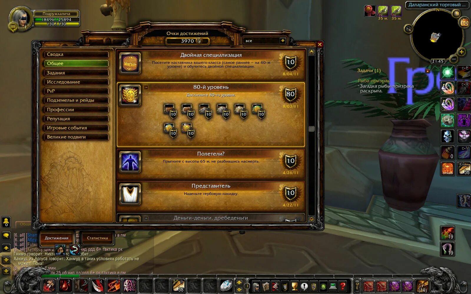 5. задания разбойника. задания разбойника. задания разбойника. оплот класса охотник.