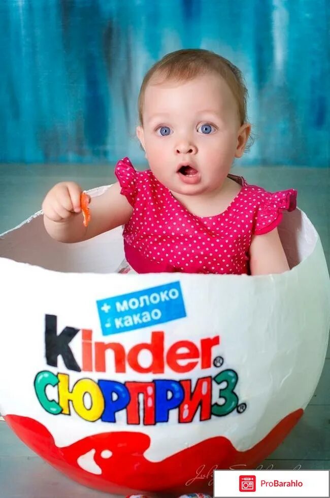 Kinder отзыв