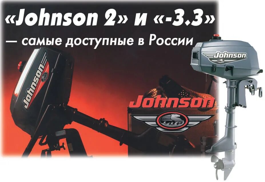 5 j2r4sd. лодочный мотор джонсон 3. лодочный мотор джонсон 8 л. Johnson 3. джонсон 3.
