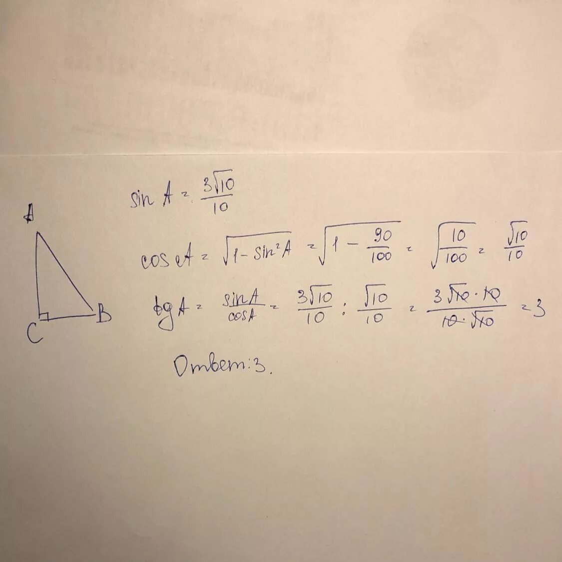 Tga если cosa корень 10 10. В треугольнике на рисунке Найдите TG A 2 вариант. TG рисунок. В треугольнике на рисунке Найдите TG A 1 вариант ответы. В треугольнике на рисунке TG A 4 вариант.