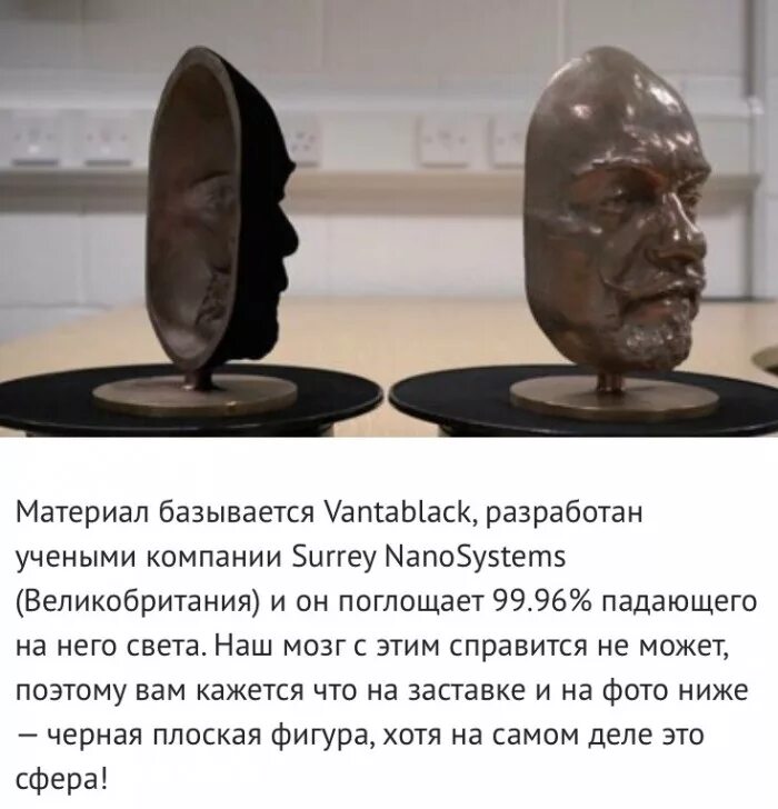 Самый черный материал. Краска ванта Блэк. Vantablack s-vis. Самое черное вещество в мире Vantablack. Самый черный материал в мире.