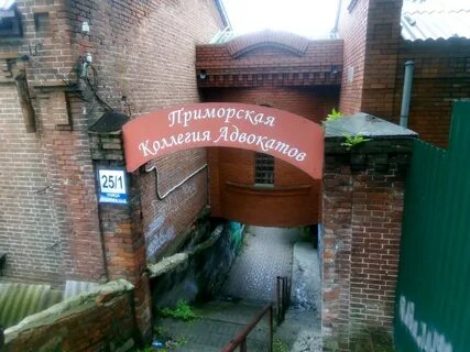 Приморская пушкинская