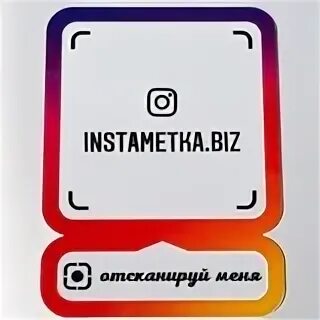 Отсканируй плюс