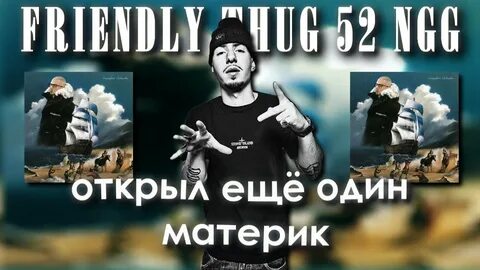 Таг 52 песни