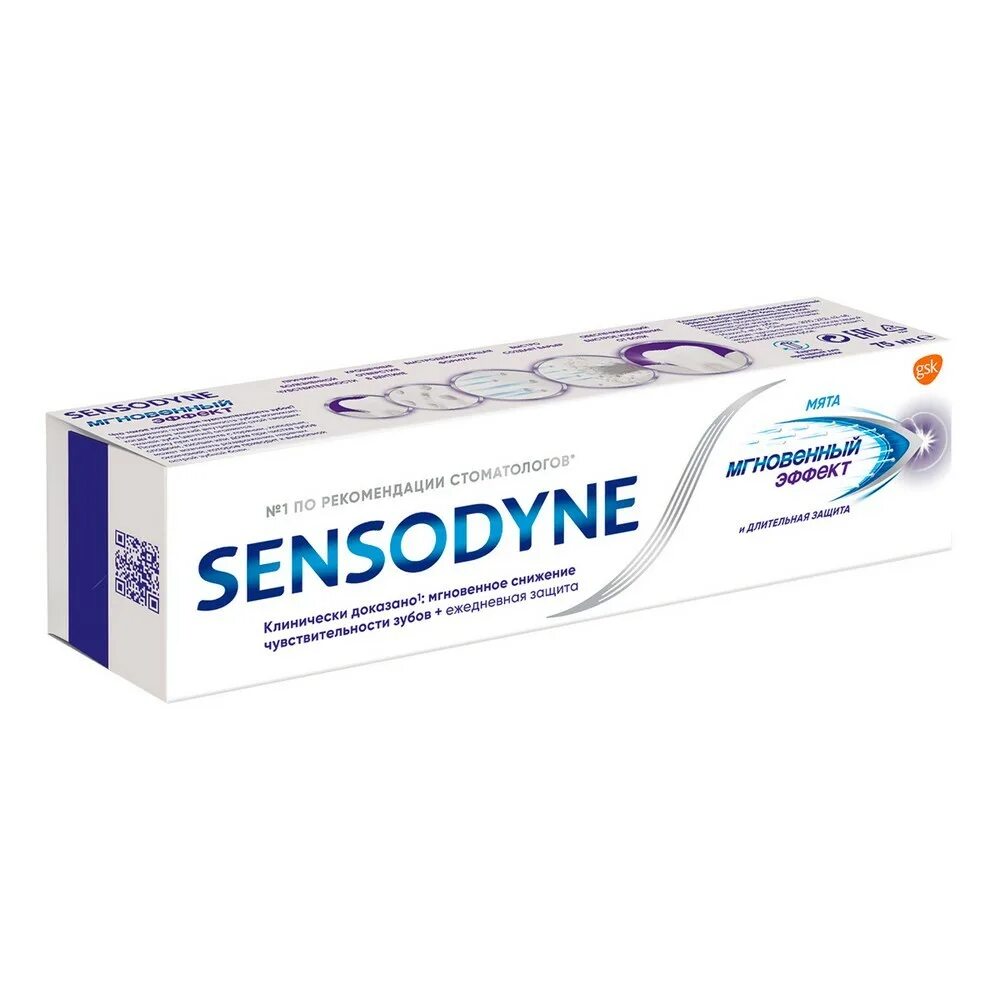 Паста сенсодин купить. Зубная паста Sensodyne (Сенсодин). Зубная паста Sensodyne мгновенный эффект. Паста Сенсодин для чувствительных зубов мгновенный эффект. Sensodyne зубная паста для чувствительных зубов.