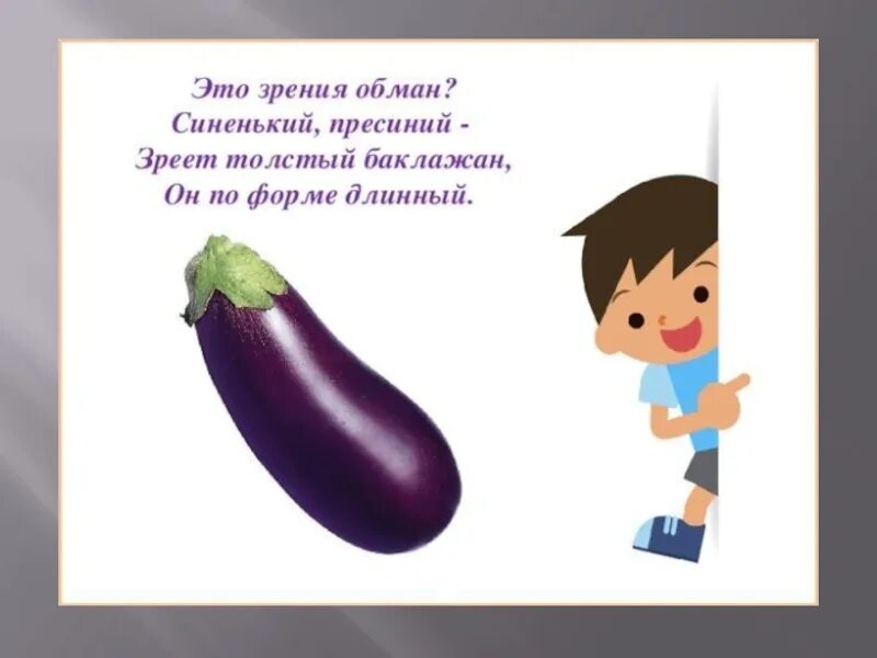 Как вы понимаете выражение славный урожай. Как вы понимаете выражение славный урожай