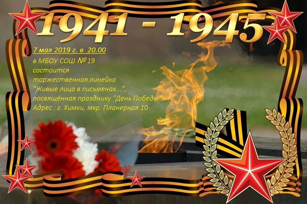 Фон 9 мая 2025. Фон для поздравления с днем победы. фон для презентации день победы. открытка &quot;с днём победы&quot;. с днём победы 9 мая.