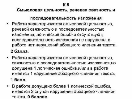 Связь мыслей последовательность изложения
