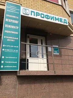 Профимед новороссийск медкомиссия