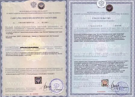 Документы заключения роспотребнадзора