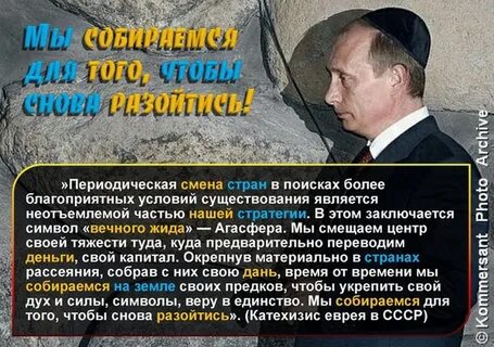 Катехизис еврея