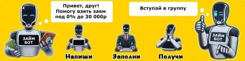 Я бот