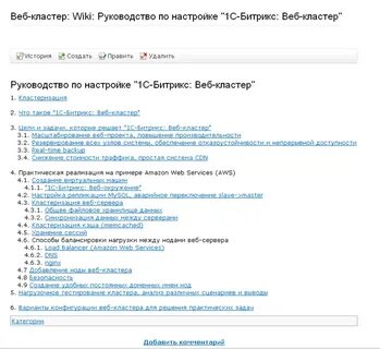 Знание вики