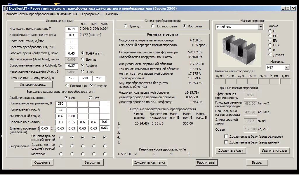 Расчет количества витков трансформатора. Формула расчета тока на трансформаторе силовом.