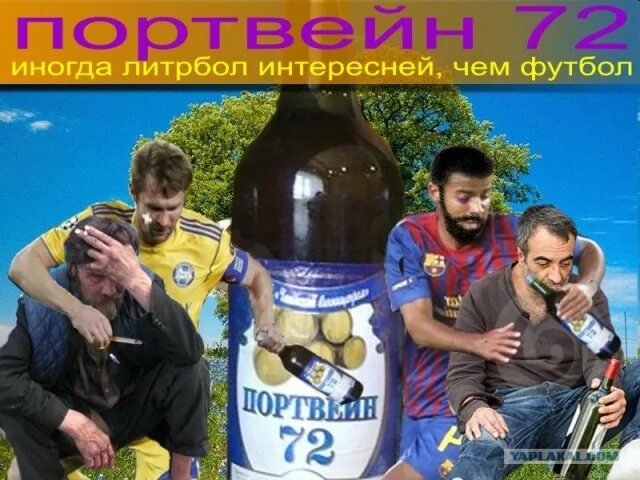 Литрбол что. Литрбол. тренажер спортивный литрбол. водка литрбол. литрбол картинки.