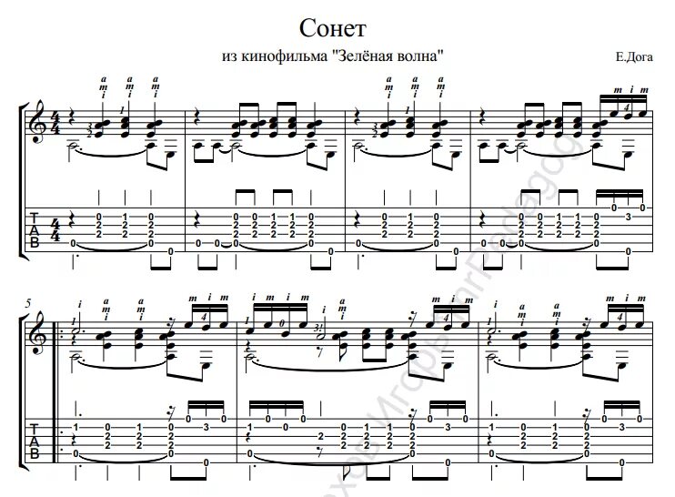 Сонет дога Ноты для фортепиано. Е дога Сонет Ноты. Ноты для фортепиано Сонет дога Сонет.