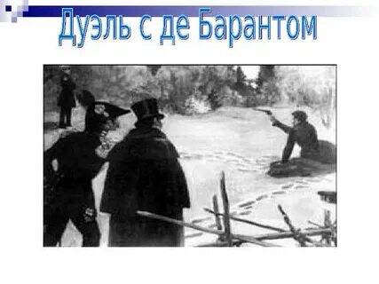 Дуэль екатеринбург