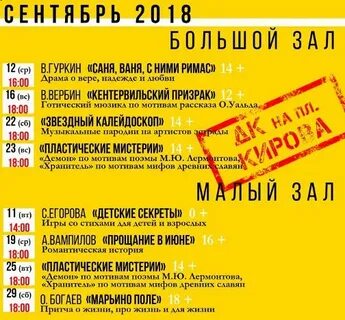 Дк кирова билеты