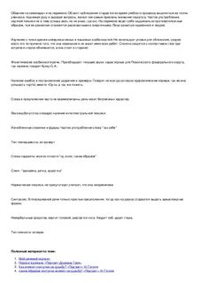 Мини сочинение речь